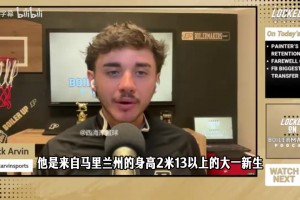 普渡媒体：郇斯楠没准备好，内线薄弱球队寻求一位转校内线！